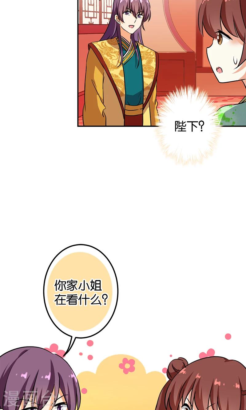 《王爷你好贱》漫画最新章节第387话免费下拉式在线观看章节第【14】张图片