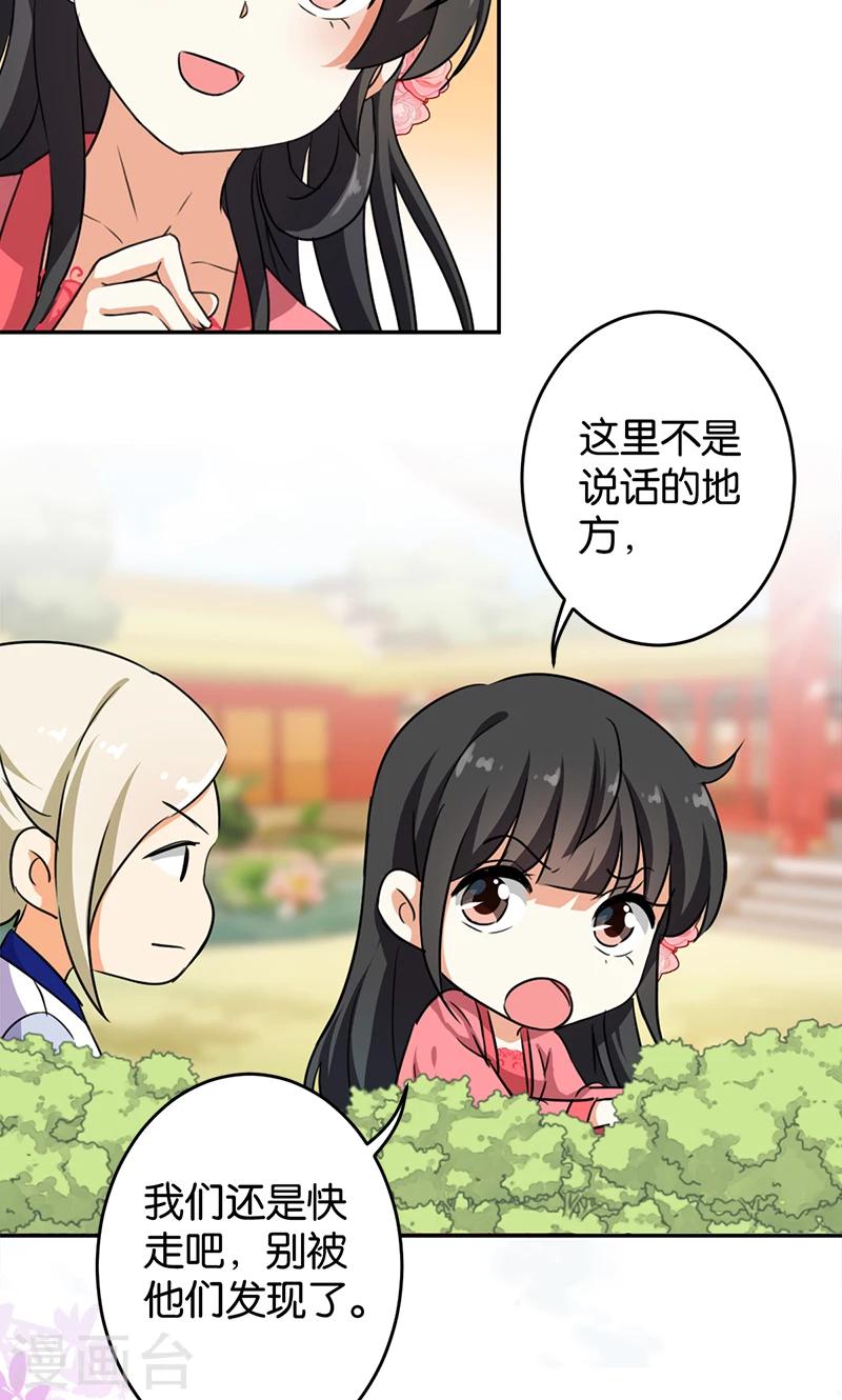 《王爷你好贱》漫画最新章节第387话免费下拉式在线观看章节第【9】张图片