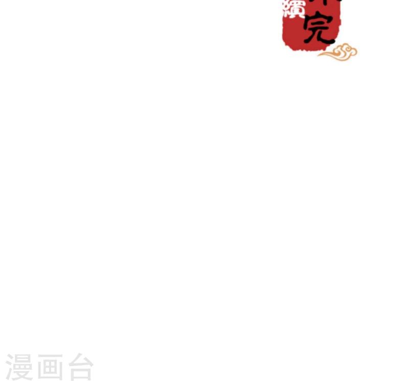 《王爷你好贱》漫画最新章节第388话免费下拉式在线观看章节第【24】张图片