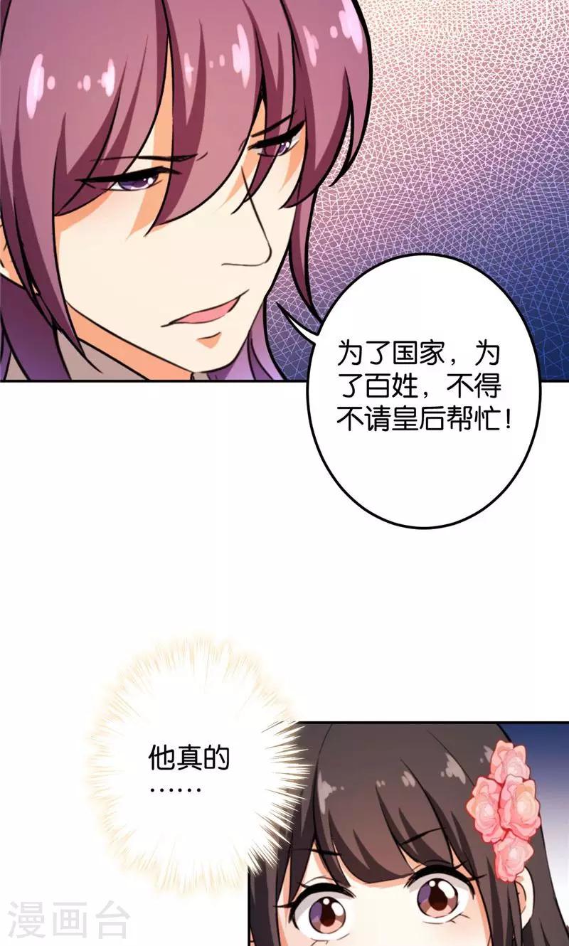 《王爷你好贱》漫画最新章节第389话免费下拉式在线观看章节第【10】张图片