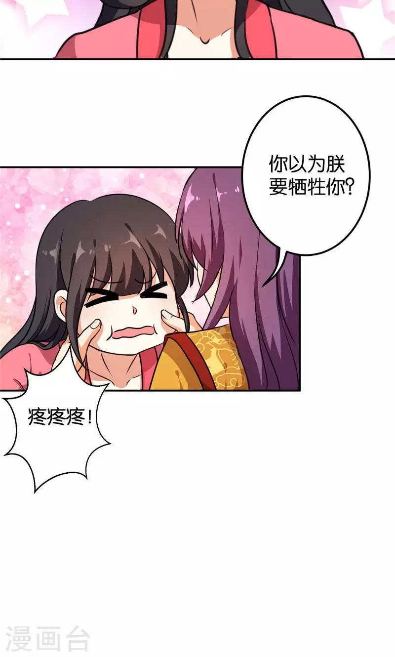 《王爷你好贱》漫画最新章节第389话免费下拉式在线观看章节第【14】张图片