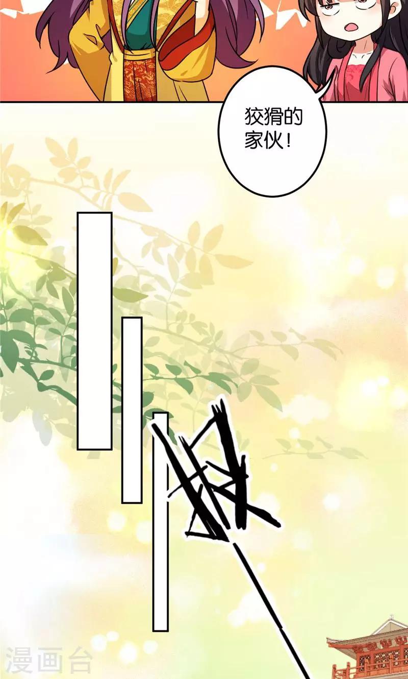 《王爷你好贱》漫画最新章节第389话免费下拉式在线观看章节第【18】张图片