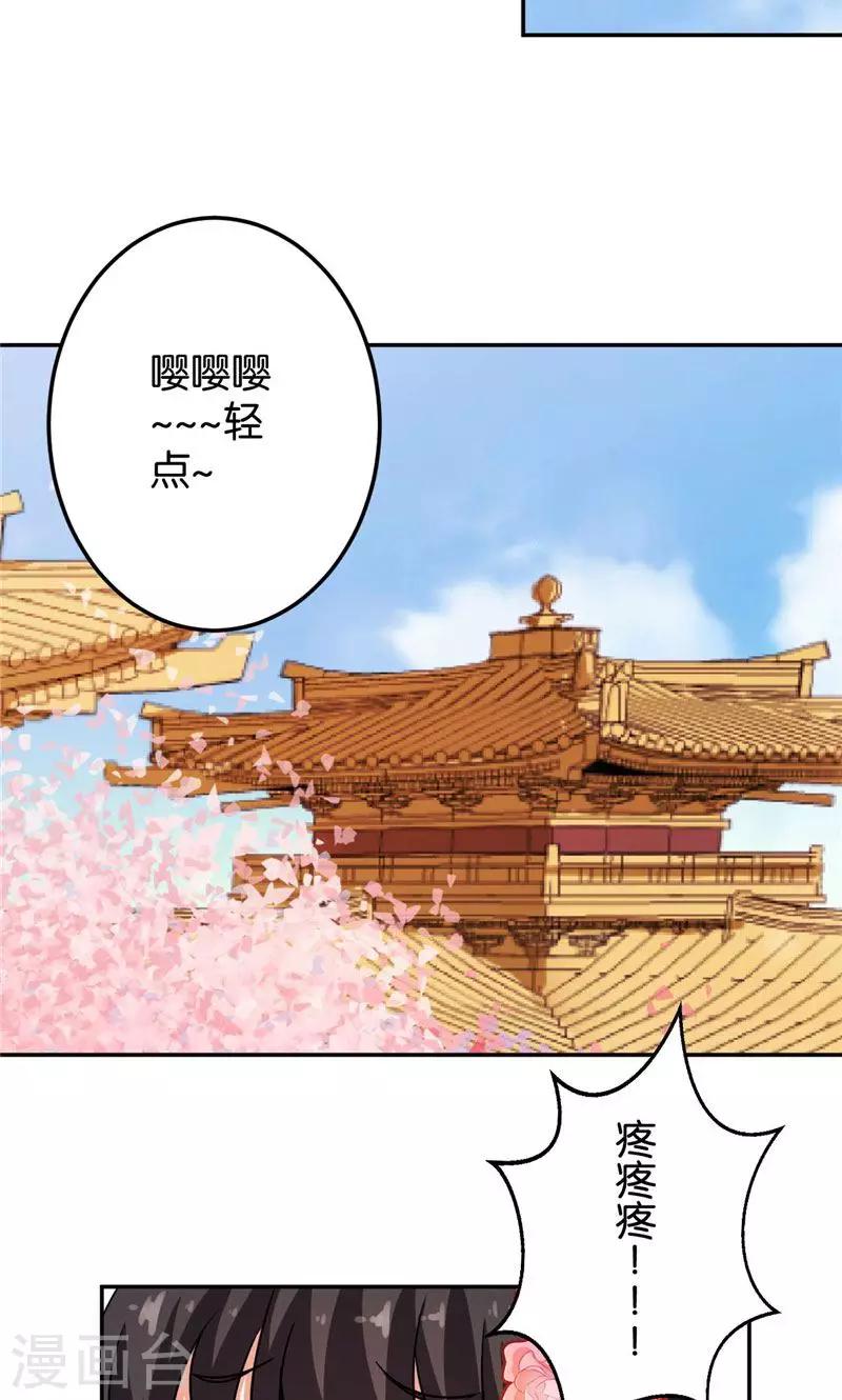 《王爷你好贱》漫画最新章节第390话免费下拉式在线观看章节第【13】张图片