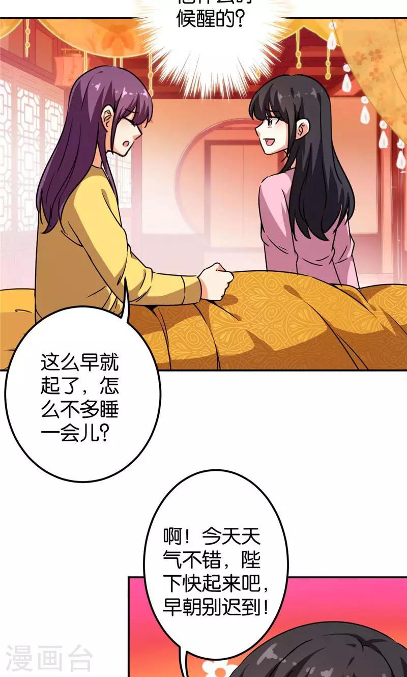 《王爷你好贱》漫画最新章节第390话免费下拉式在线观看章节第【8】张图片