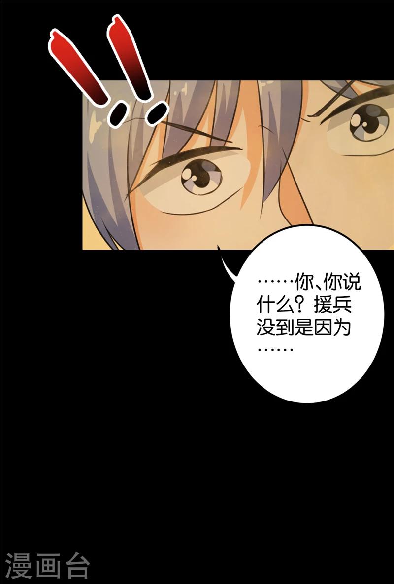 《王爷你好贱》漫画最新章节第394话免费下拉式在线观看章节第【18】张图片