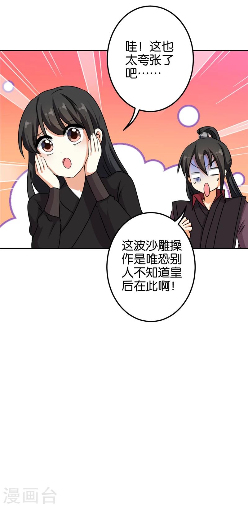 《王爷你好贱》漫画最新章节第397话免费下拉式在线观看章节第【10】张图片