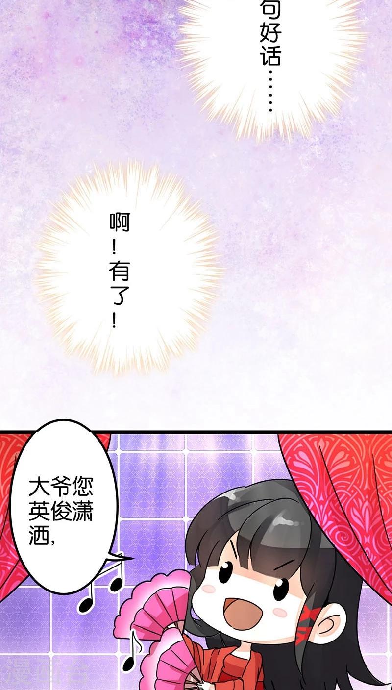 《王爷你好贱》漫画最新章节第5话免费下拉式在线观看章节第【11】张图片