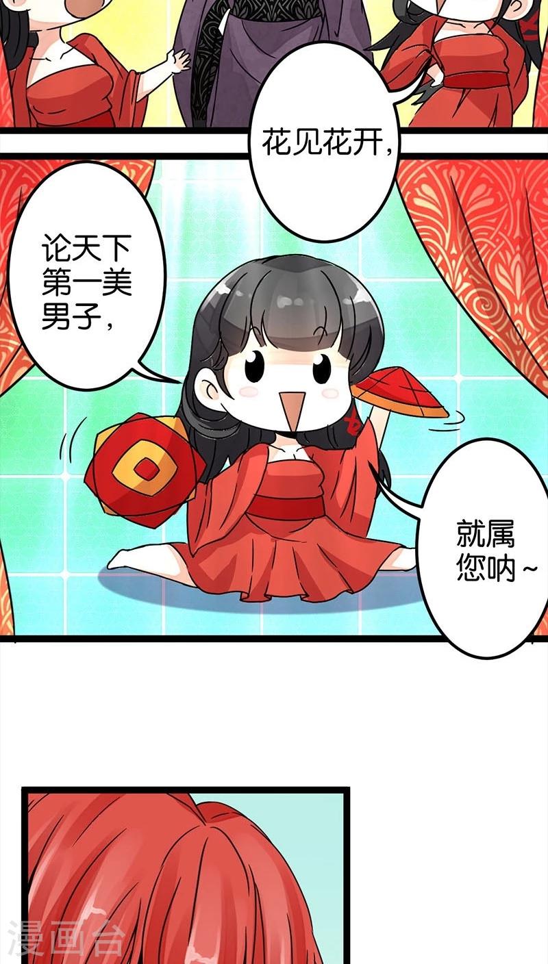 《王爷你好贱》漫画最新章节第5话免费下拉式在线观看章节第【13】张图片