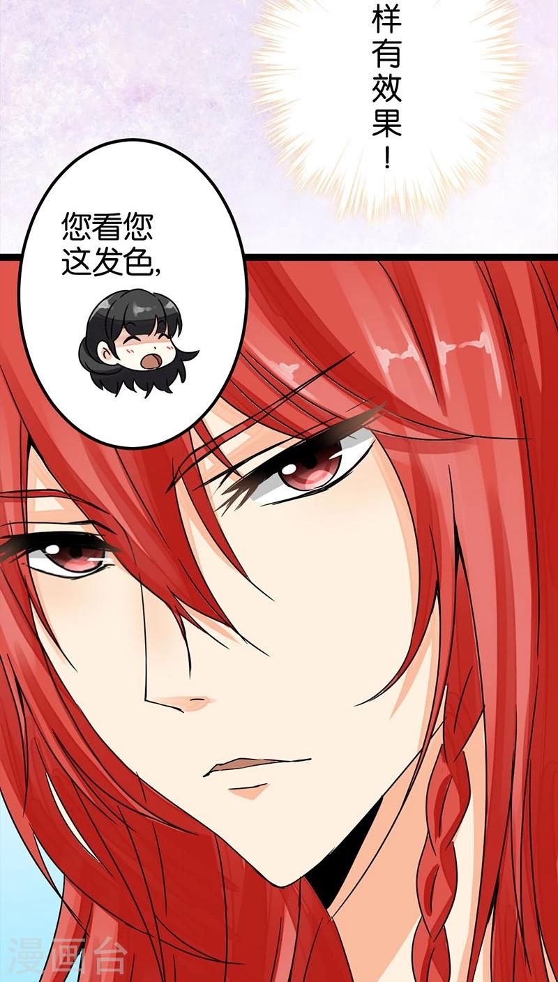 《王爷你好贱》漫画最新章节第5话免费下拉式在线观看章节第【16】张图片