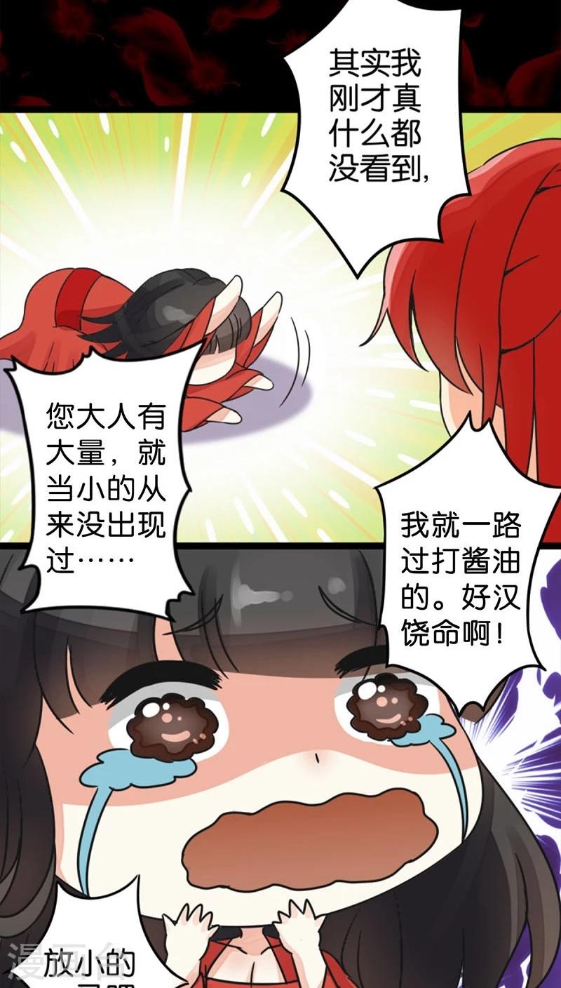 《王爷你好贱》漫画最新章节第5话免费下拉式在线观看章节第【7】张图片