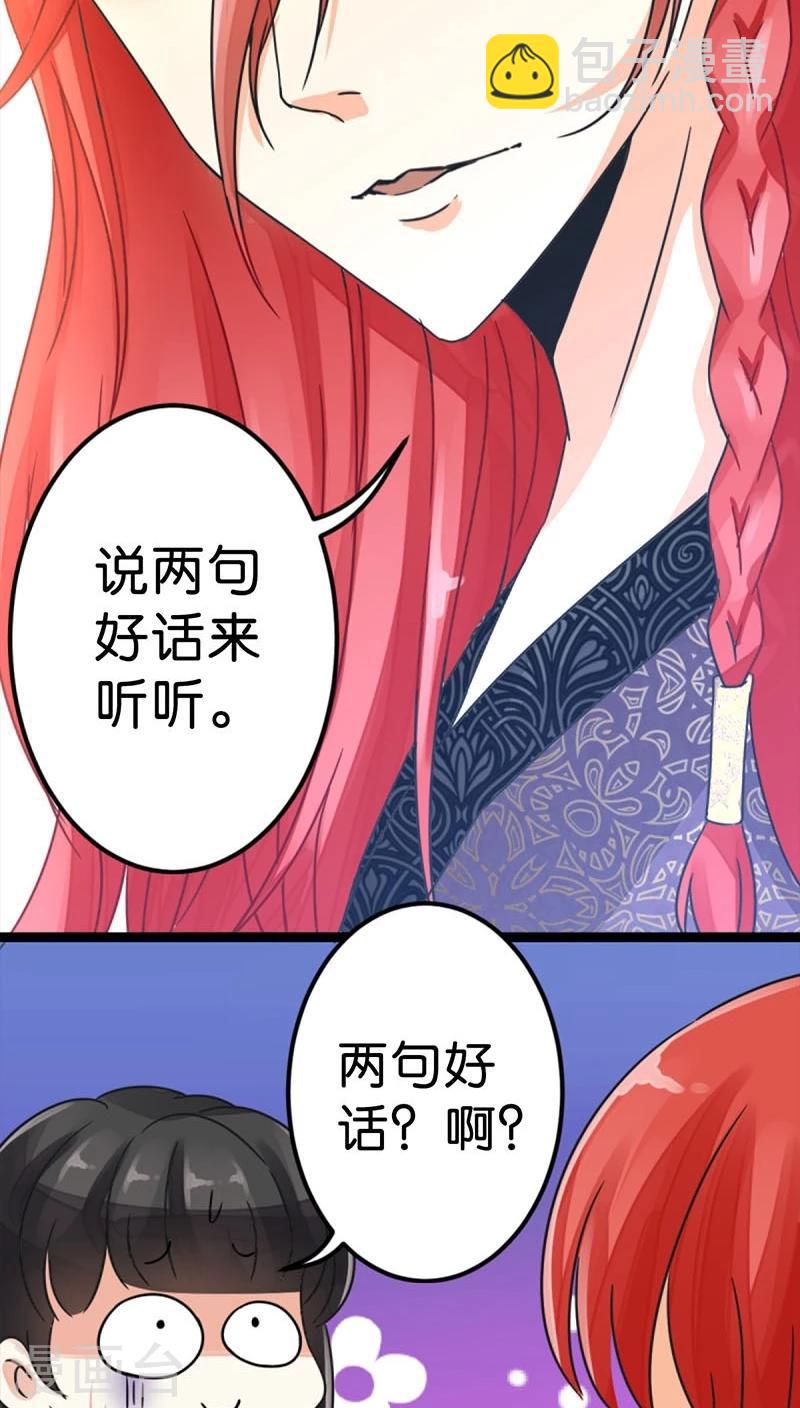 《王爷你好贱》漫画最新章节第5话免费下拉式在线观看章节第【9】张图片