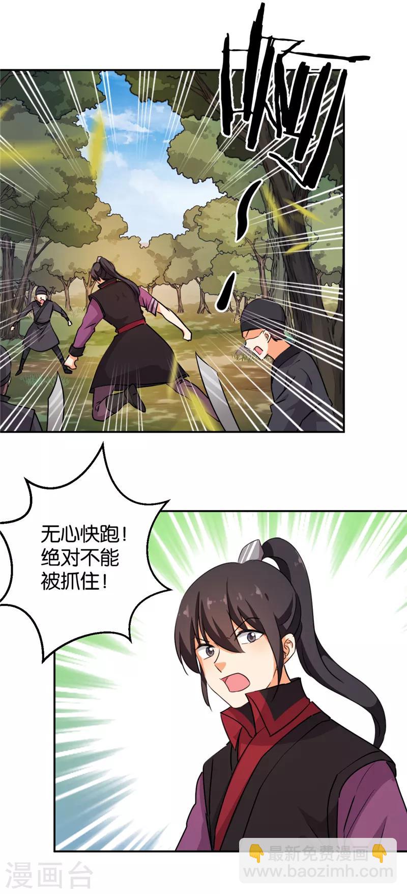 《王爷你好贱》漫画最新章节第401话免费下拉式在线观看章节第【13】张图片