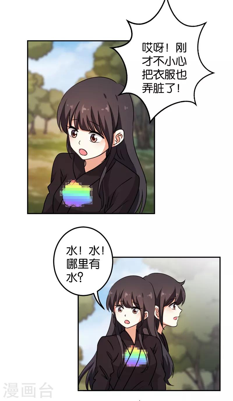 《王爷你好贱》漫画最新章节第401话免费下拉式在线观看章节第【7】张图片