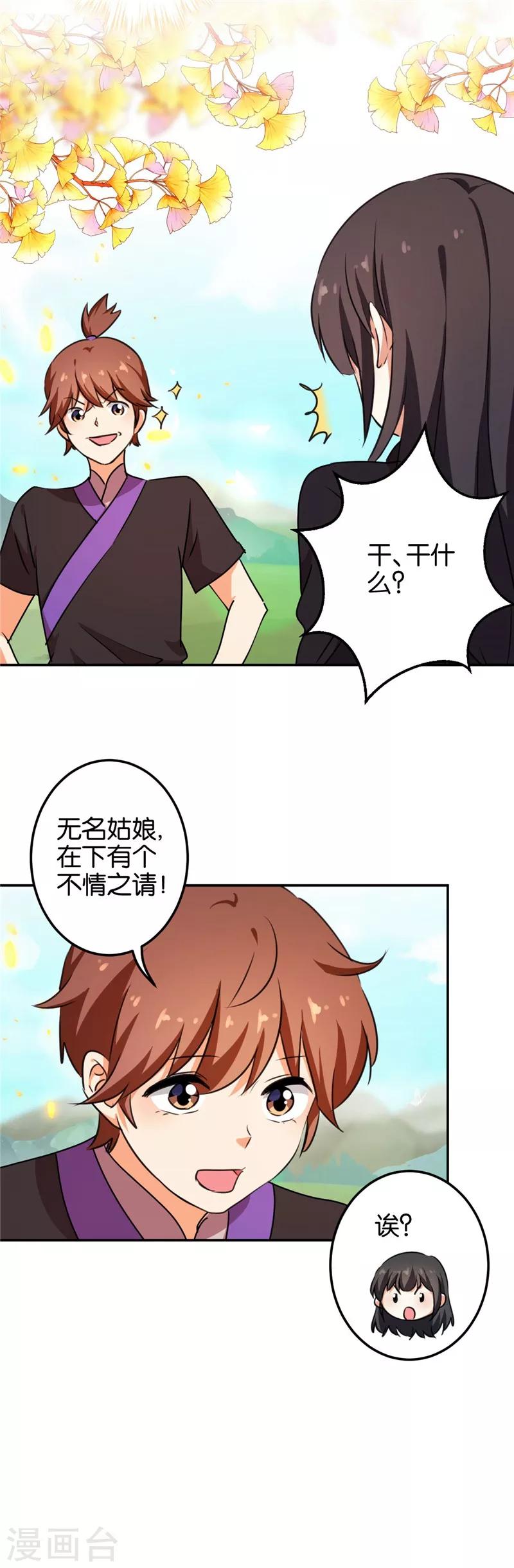 《王爷你好贱》漫画最新章节第403话免费下拉式在线观看章节第【11】张图片