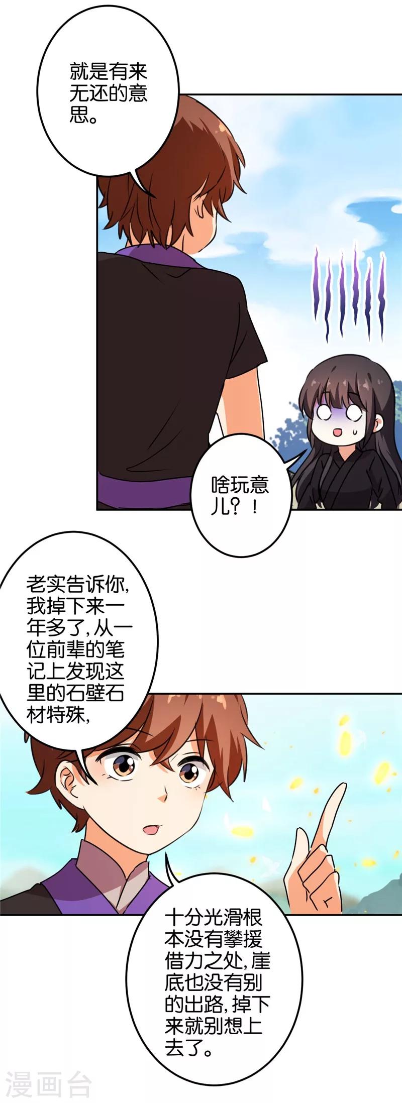 《王爷你好贱》漫画最新章节第403话免费下拉式在线观看章节第【6】张图片