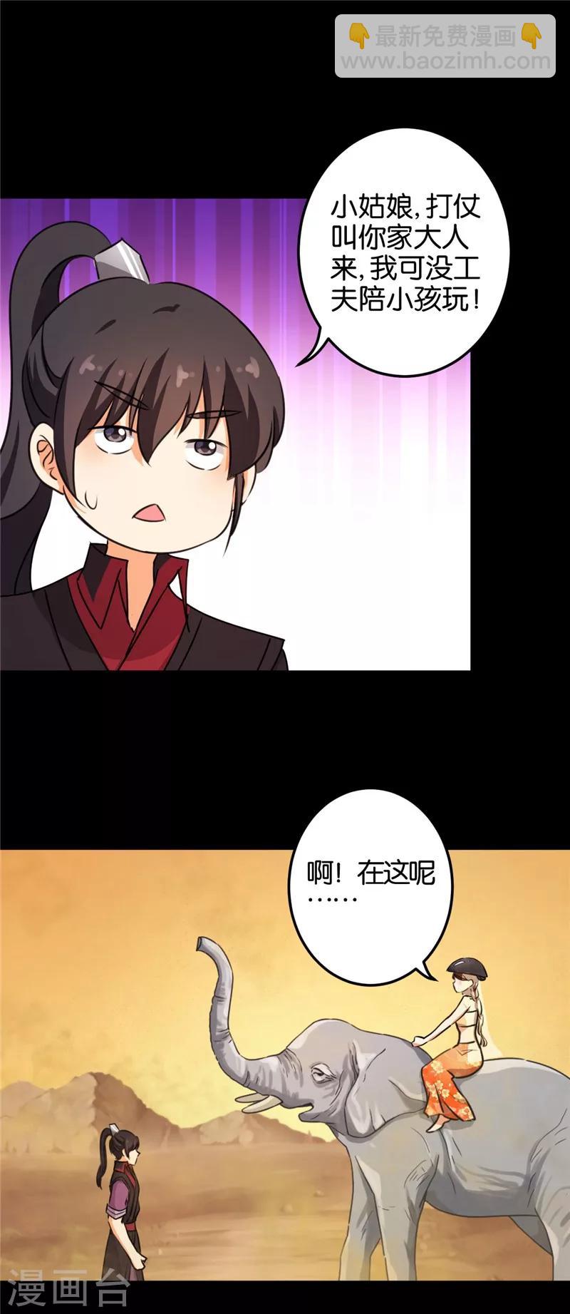 《王爷你好贱》漫画最新章节第404话免费下拉式在线观看章节第【10】张图片