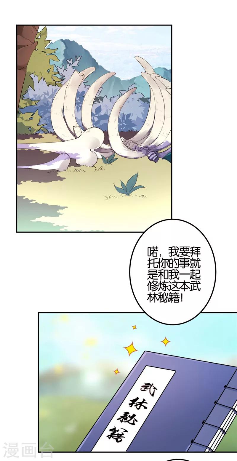 《王爷你好贱》漫画最新章节第404话免费下拉式在线观看章节第【13】张图片