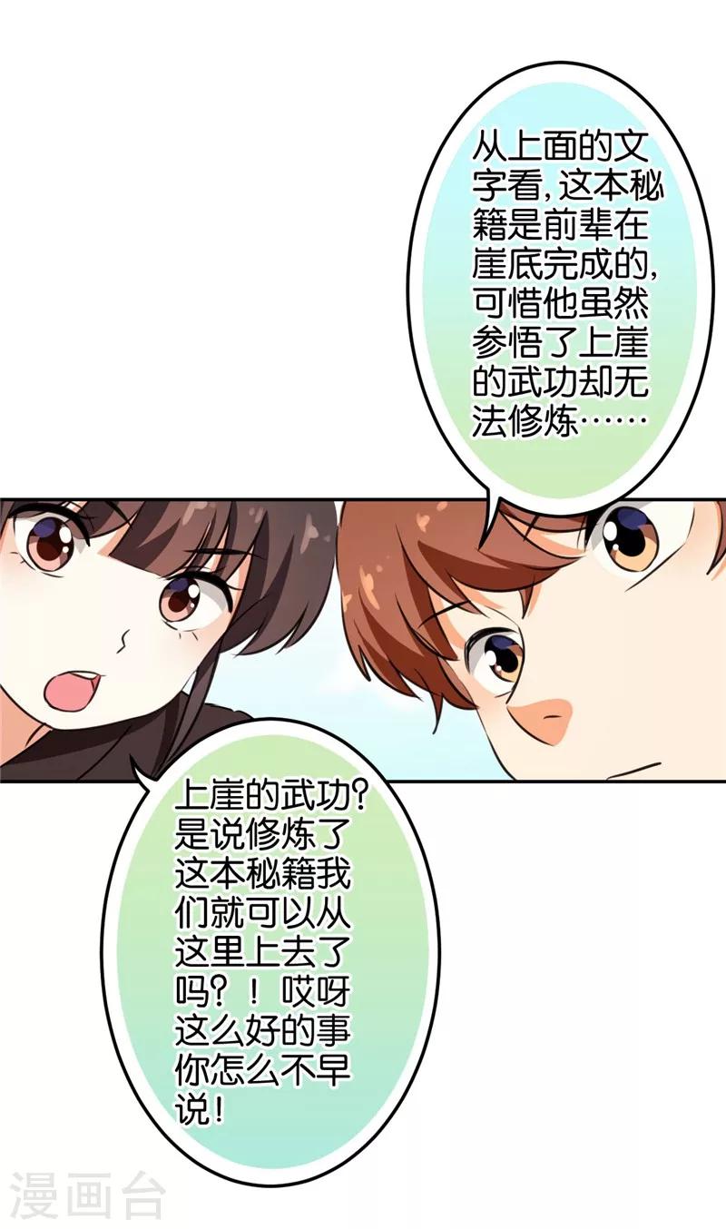 《王爷你好贱》漫画最新章节第404话免费下拉式在线观看章节第【15】张图片