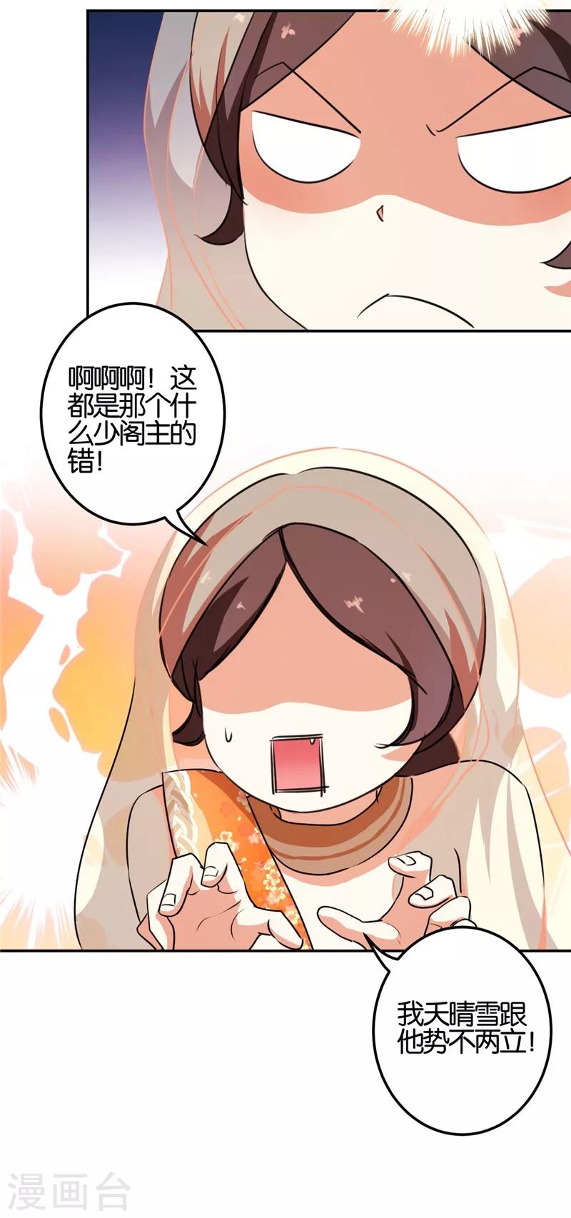 《王爷你好贱》漫画最新章节第404话免费下拉式在线观看章节第【8】张图片