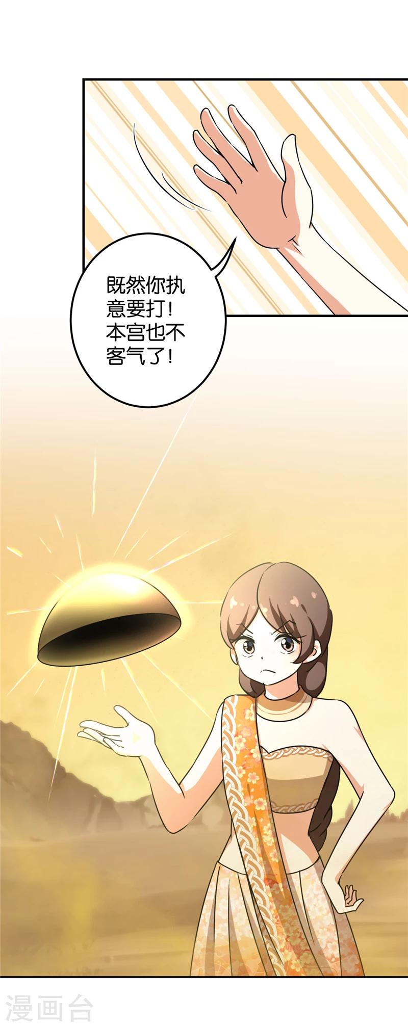 《王爷你好贱》漫画最新章节第406话免费下拉式在线观看章节第【7】张图片