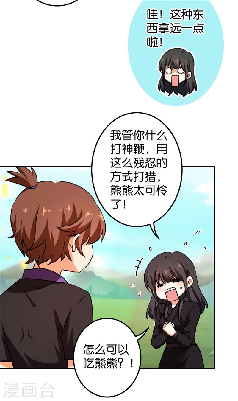 《王爷你好贱》漫画最新章节第407话免费下拉式在线观看章节第【13】张图片