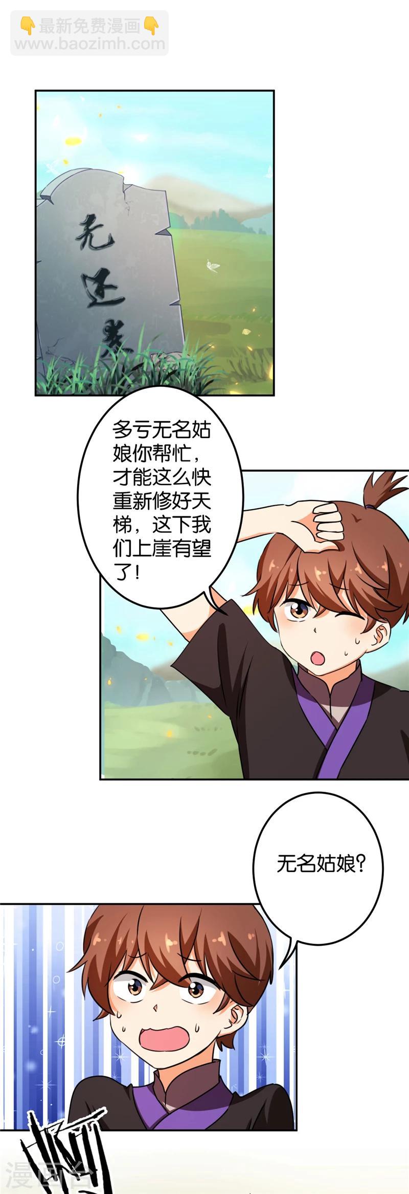 《王爷你好贱》漫画最新章节第407话免费下拉式在线观看章节第【6】张图片