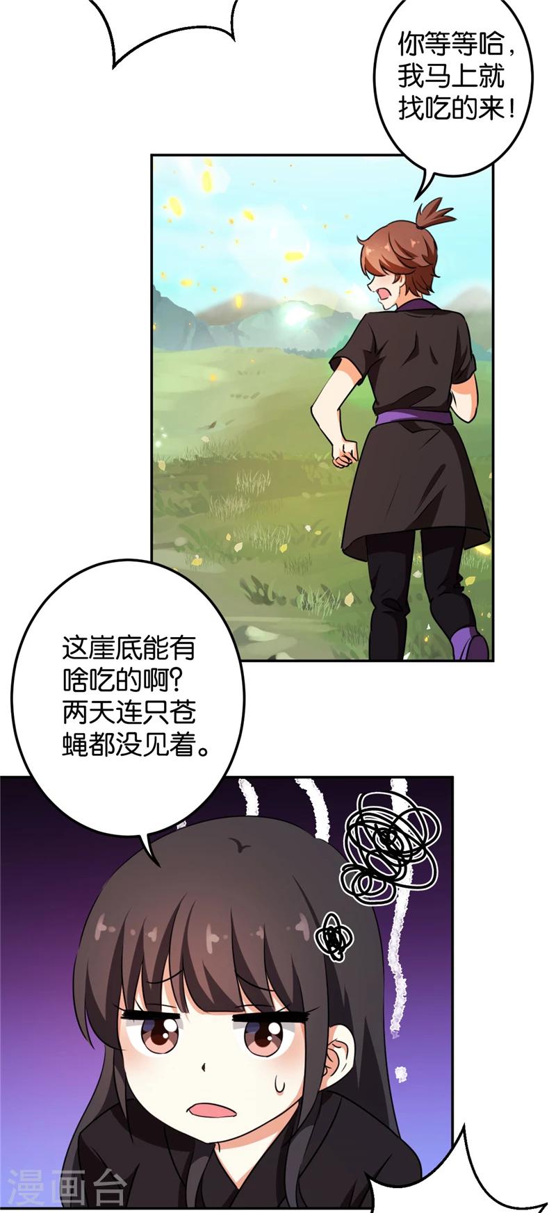 《王爷你好贱》漫画最新章节第407话免费下拉式在线观看章节第【8】张图片