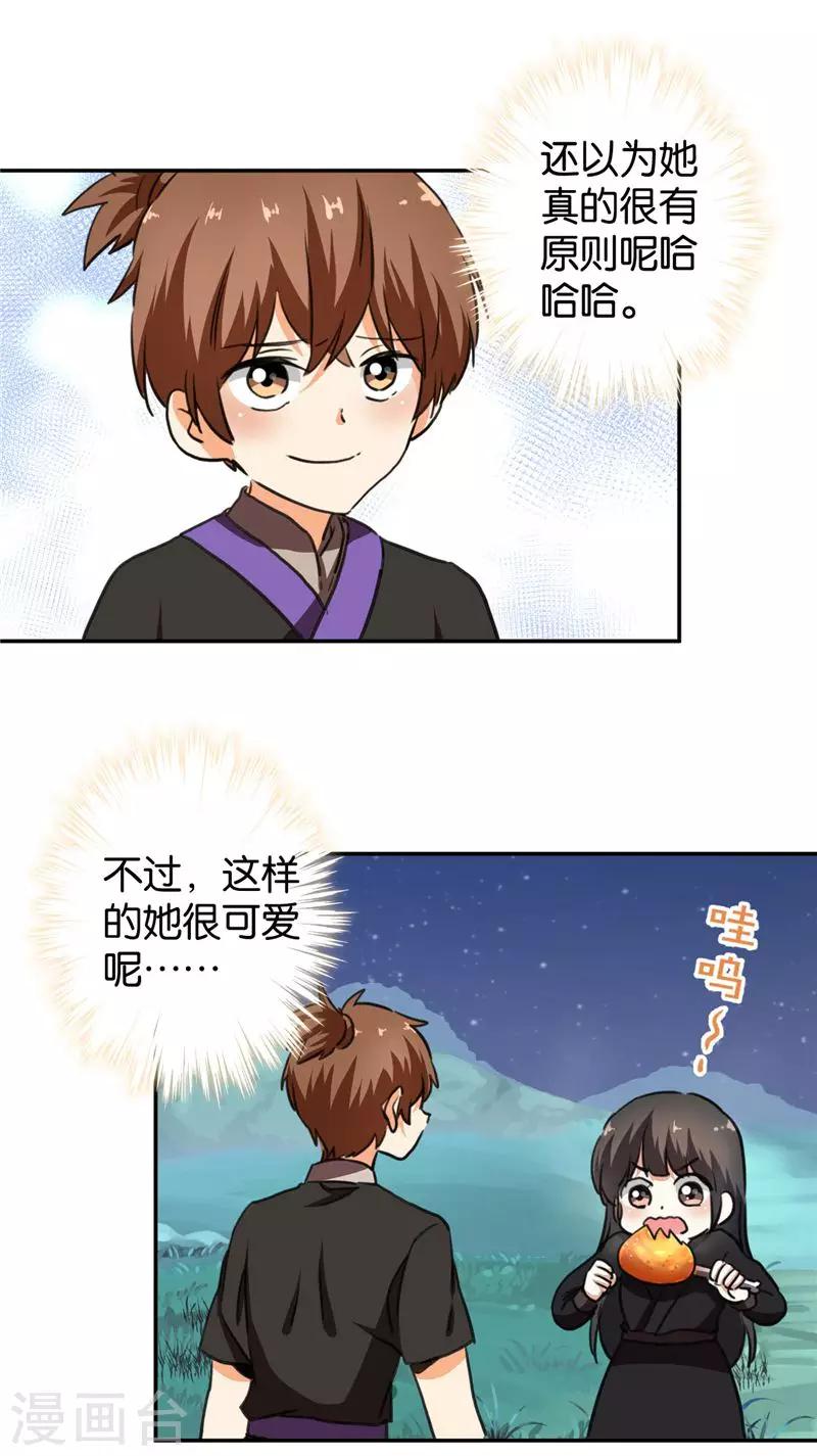 《王爷你好贱》漫画最新章节第408话免费下拉式在线观看章节第【4】张图片