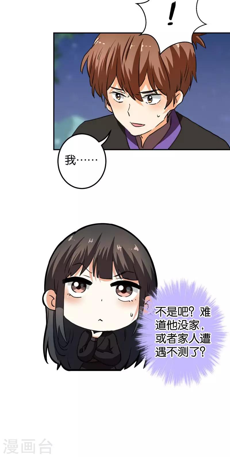 《王爷你好贱》漫画最新章节第408话免费下拉式在线观看章节第【6】张图片