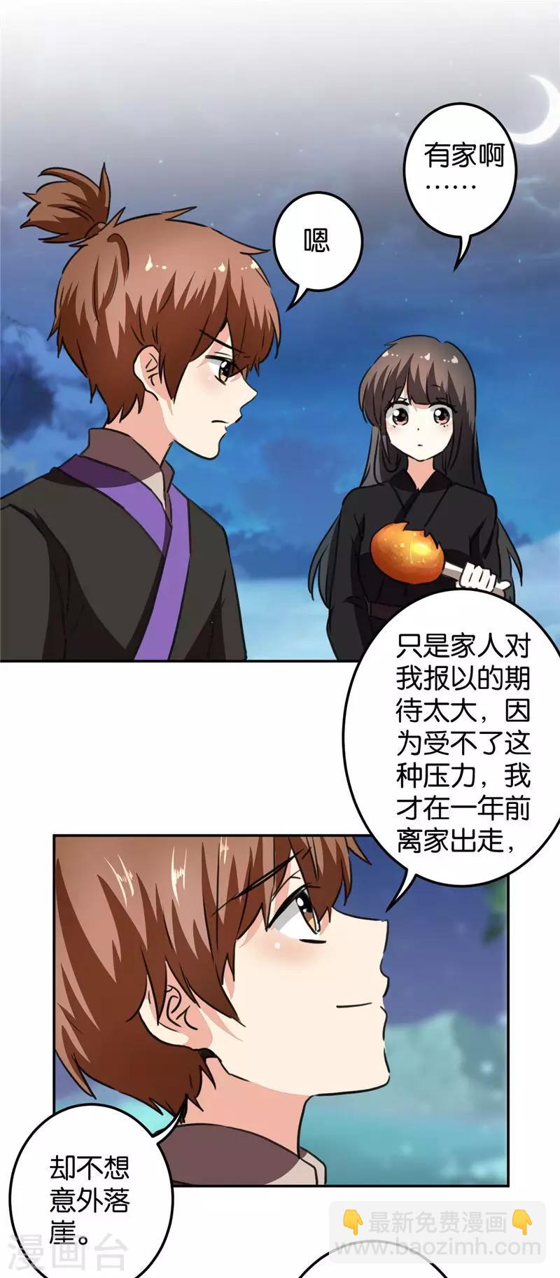 《王爷你好贱》漫画最新章节第408话免费下拉式在线观看章节第【8】张图片