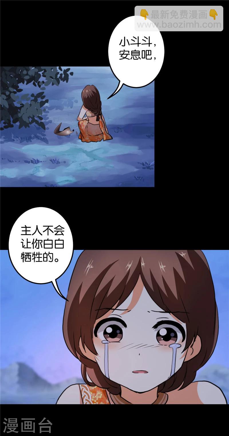 《王爷你好贱》漫画最新章节第409话免费下拉式在线观看章节第【7】张图片