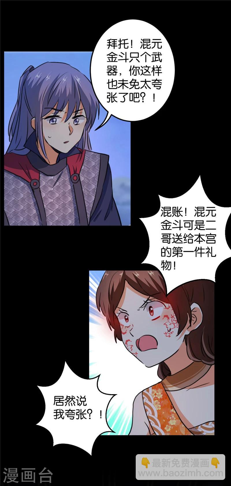 《王爷你好贱》漫画最新章节第409话免费下拉式在线观看章节第【9】张图片