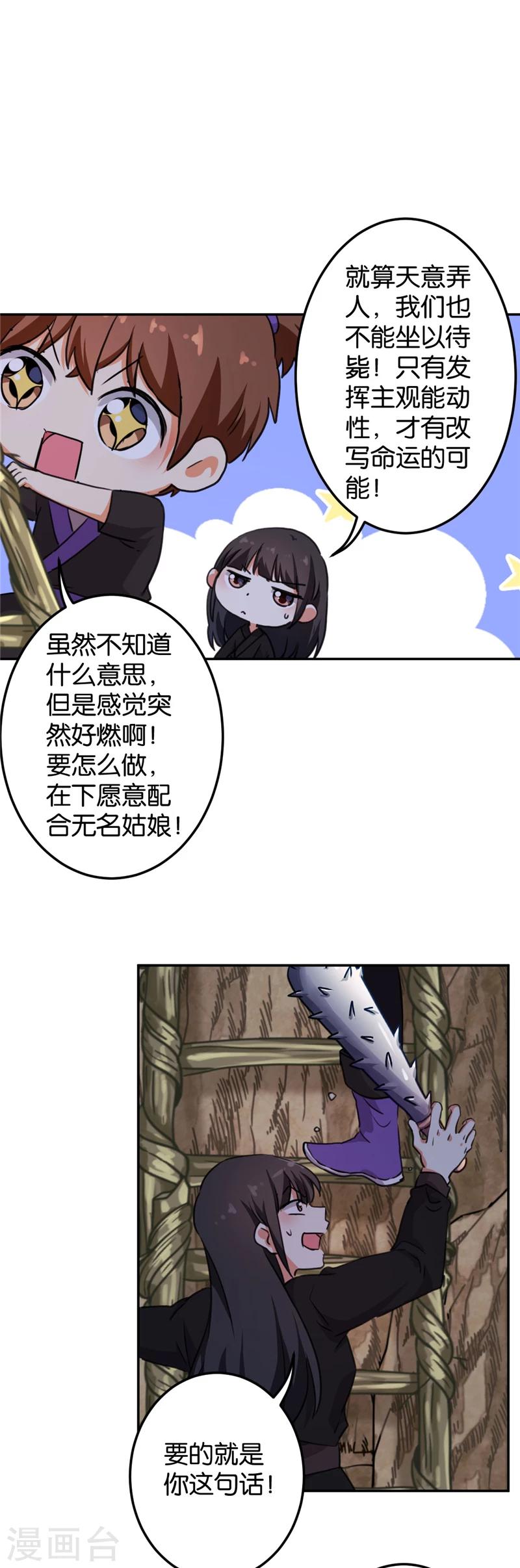 《王爷你好贱》漫画最新章节第410话免费下拉式在线观看章节第【12】张图片