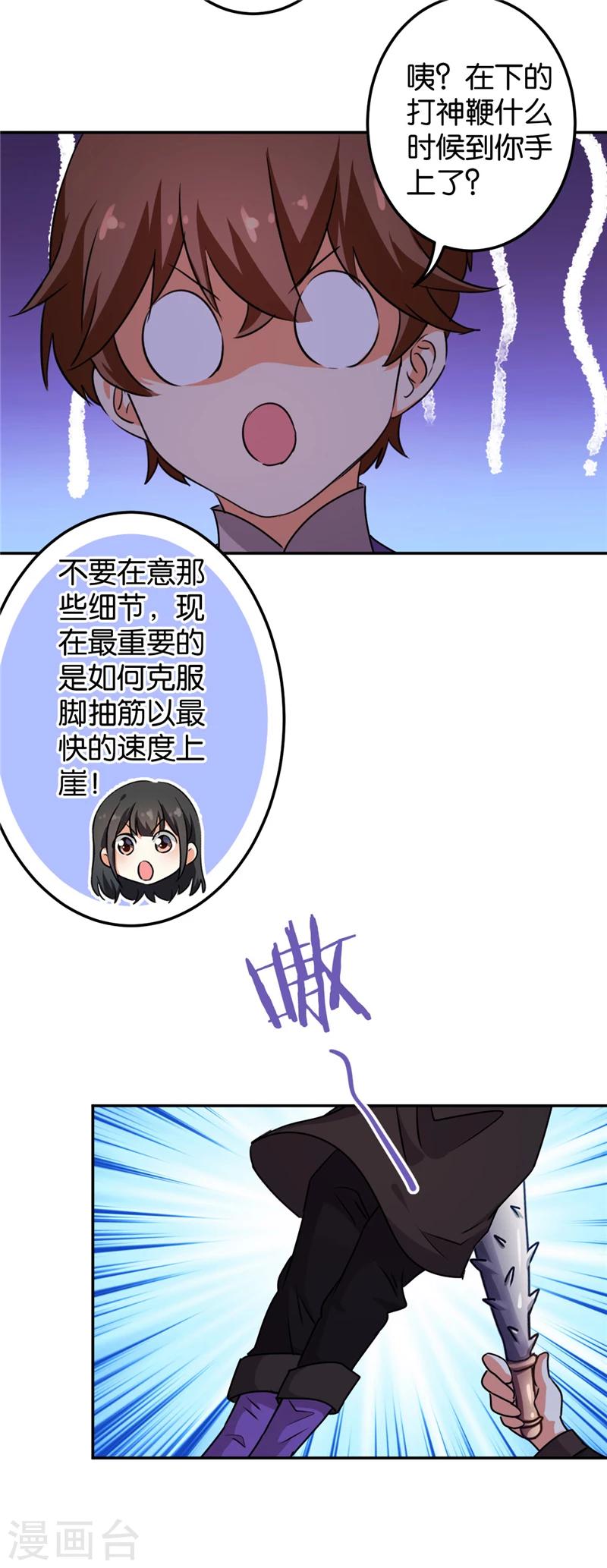 《王爷你好贱》漫画最新章节第410话免费下拉式在线观看章节第【13】张图片