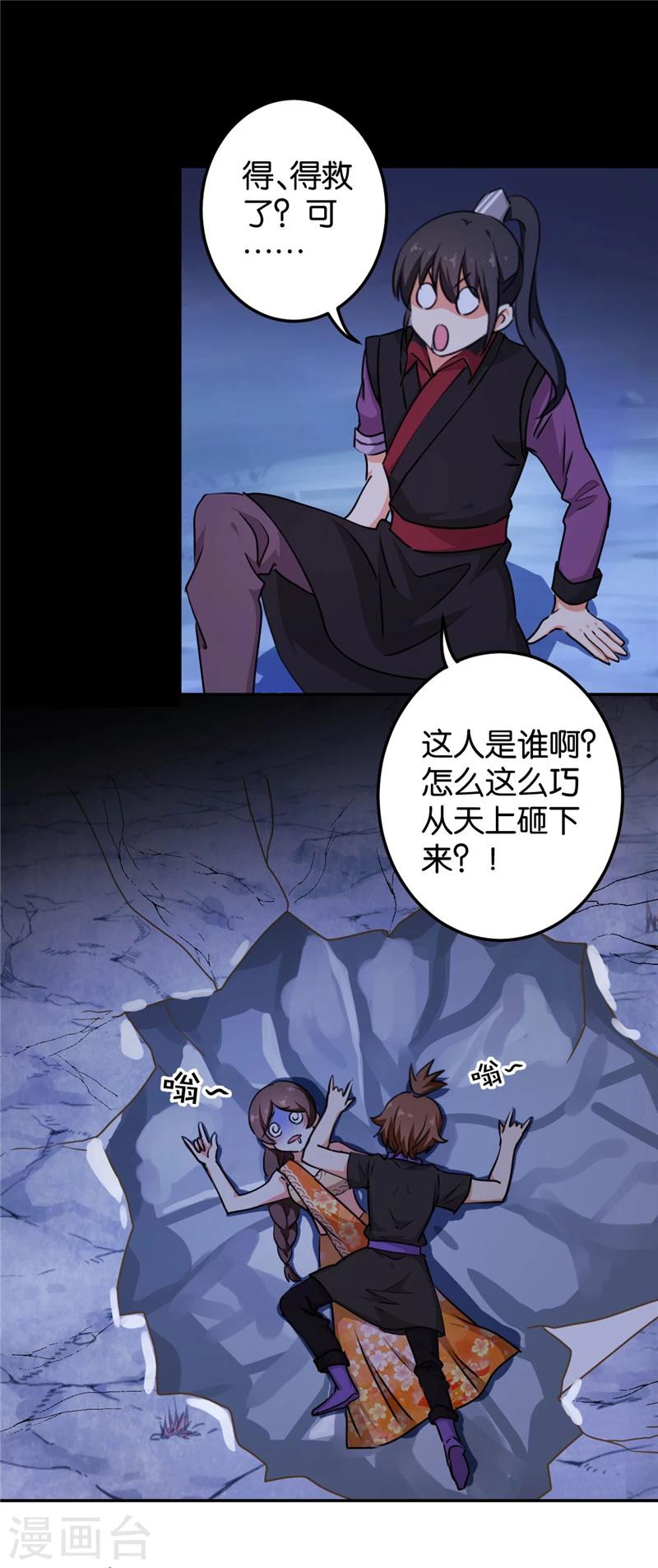 《王爷你好贱》漫画最新章节第410话免费下拉式在线观看章节第【6】张图片