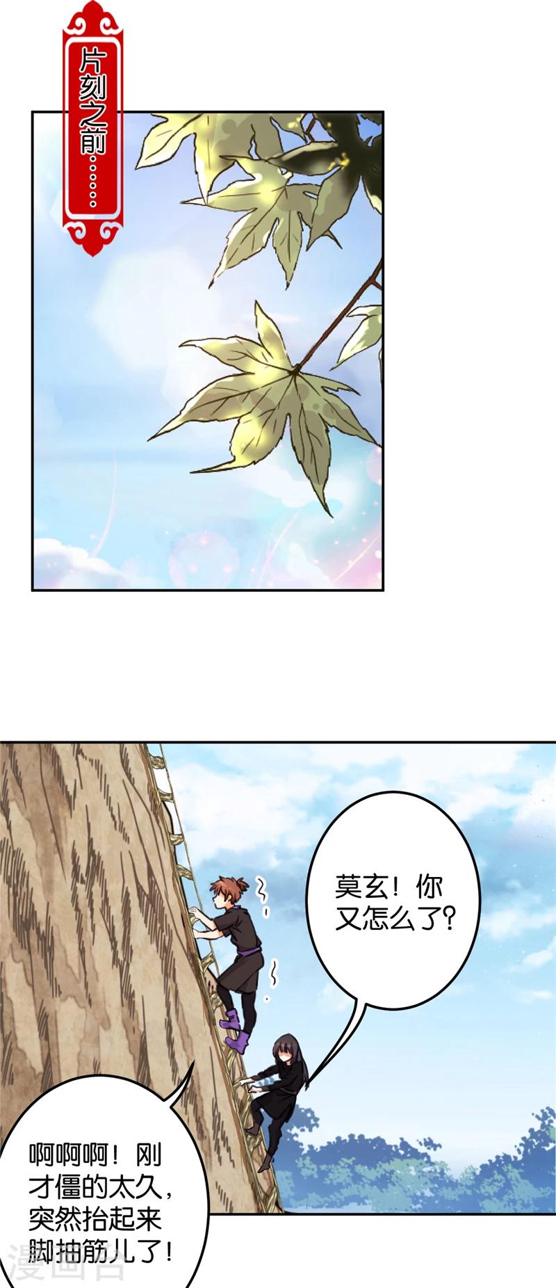 《王爷你好贱》漫画最新章节第410话免费下拉式在线观看章节第【7】张图片