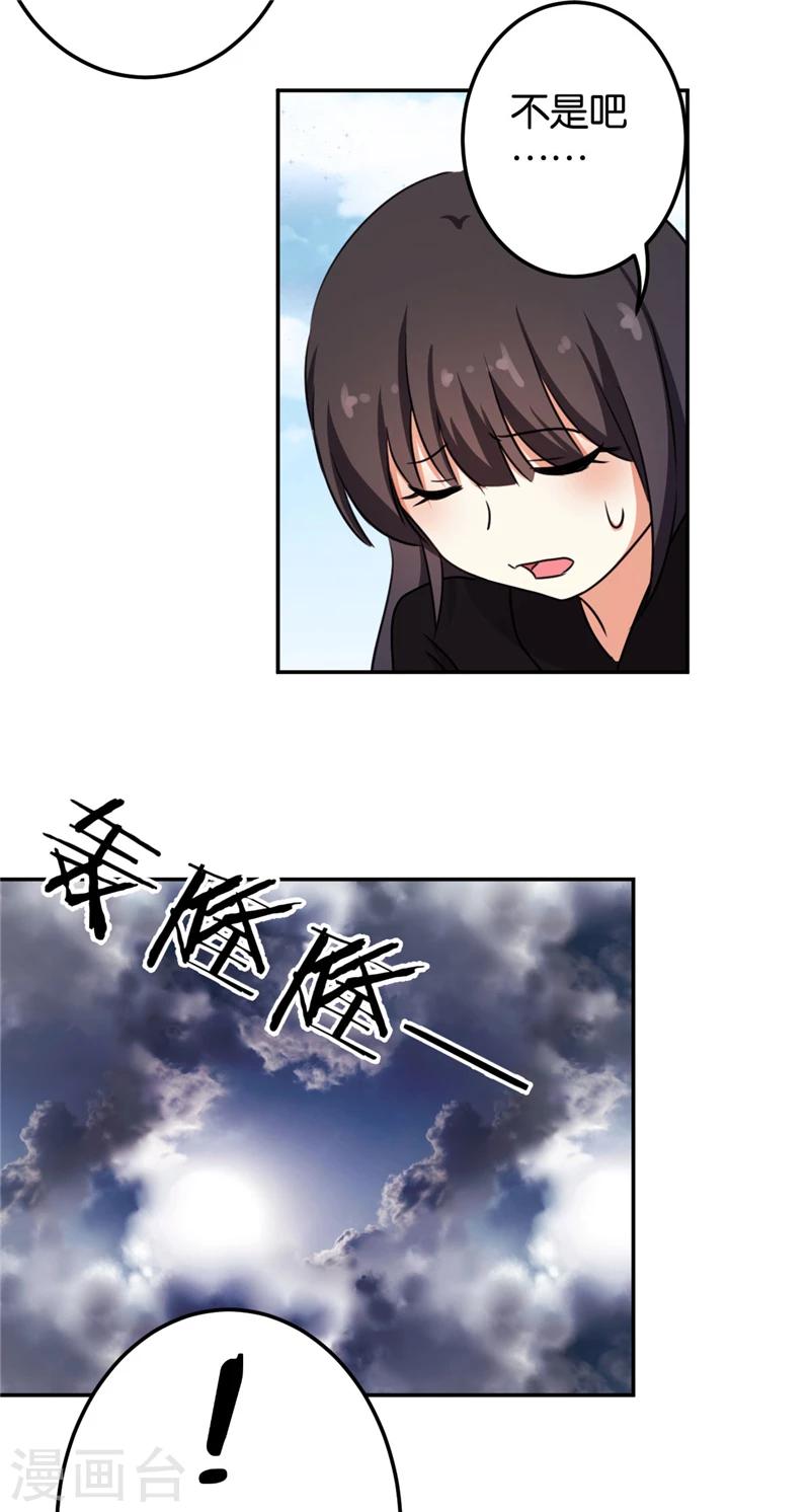 《王爷你好贱》漫画最新章节第410话免费下拉式在线观看章节第【8】张图片