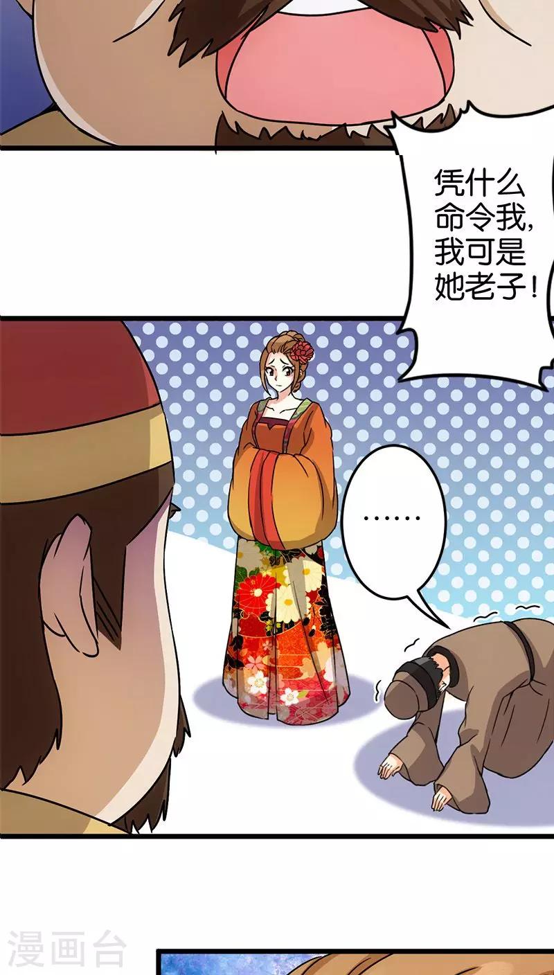 《王爷你好贱》漫画最新章节第42话免费下拉式在线观看章节第【13】张图片