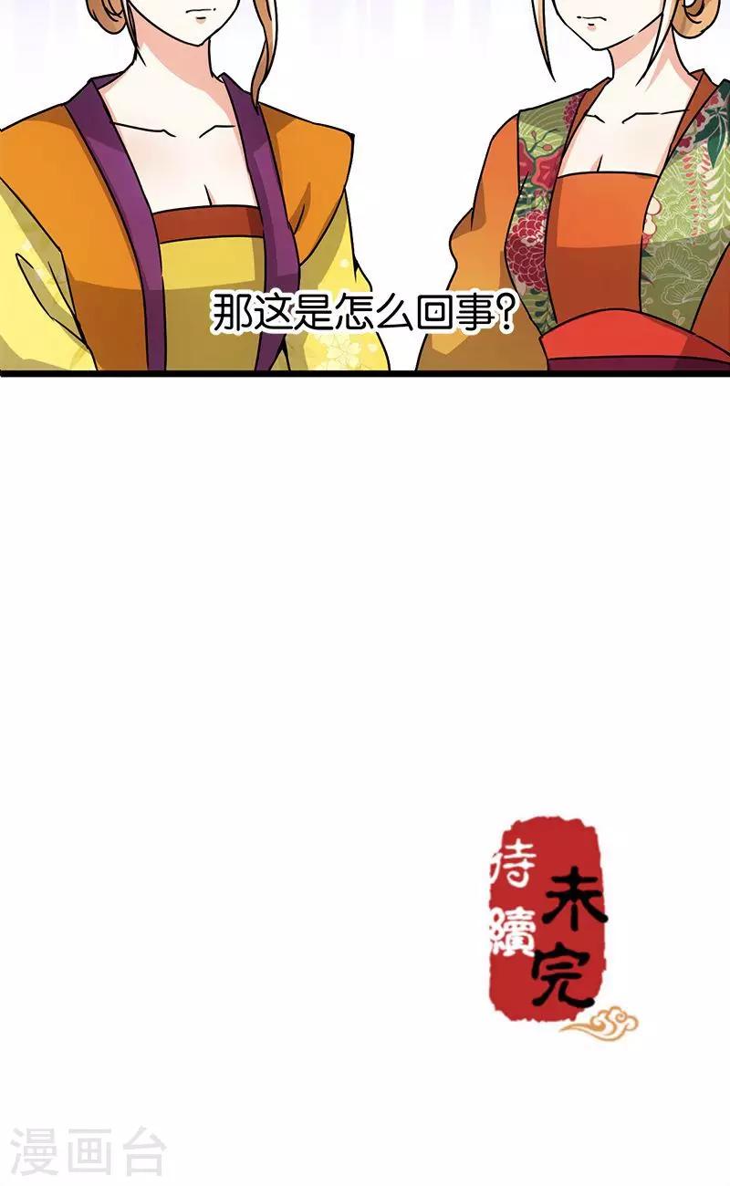 《王爷你好贱》漫画最新章节第42话免费下拉式在线观看章节第【16】张图片