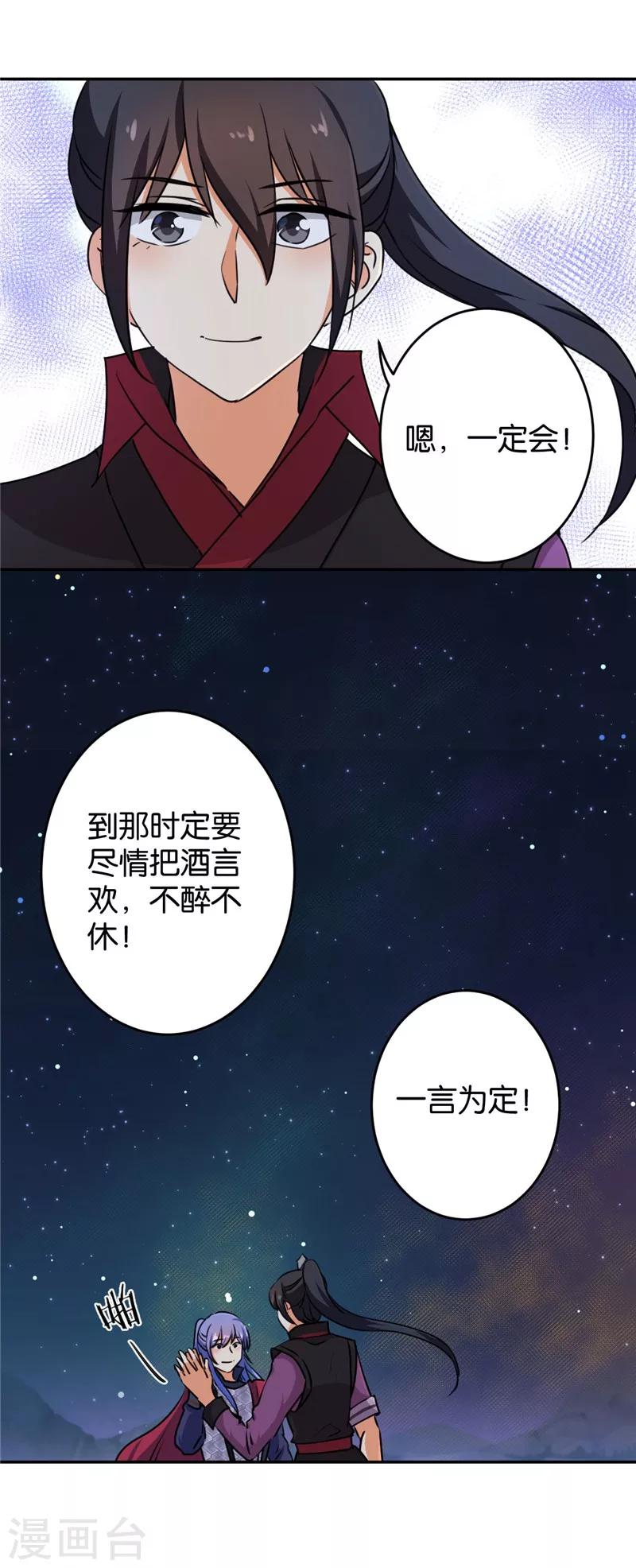 《王爷你好贱》漫画最新章节第412话免费下拉式在线观看章节第【10】张图片