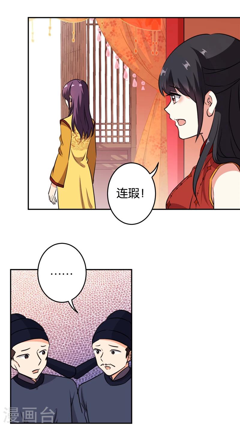 《王爷你好贱》漫画最新章节第415话免费下拉式在线观看章节第【4】张图片