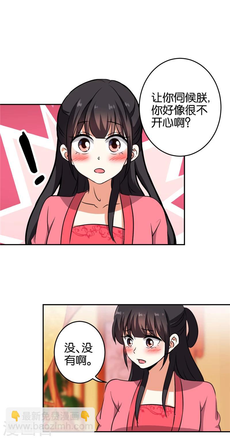 《王爷你好贱》漫画最新章节第416话免费下拉式在线观看章节第【11】张图片