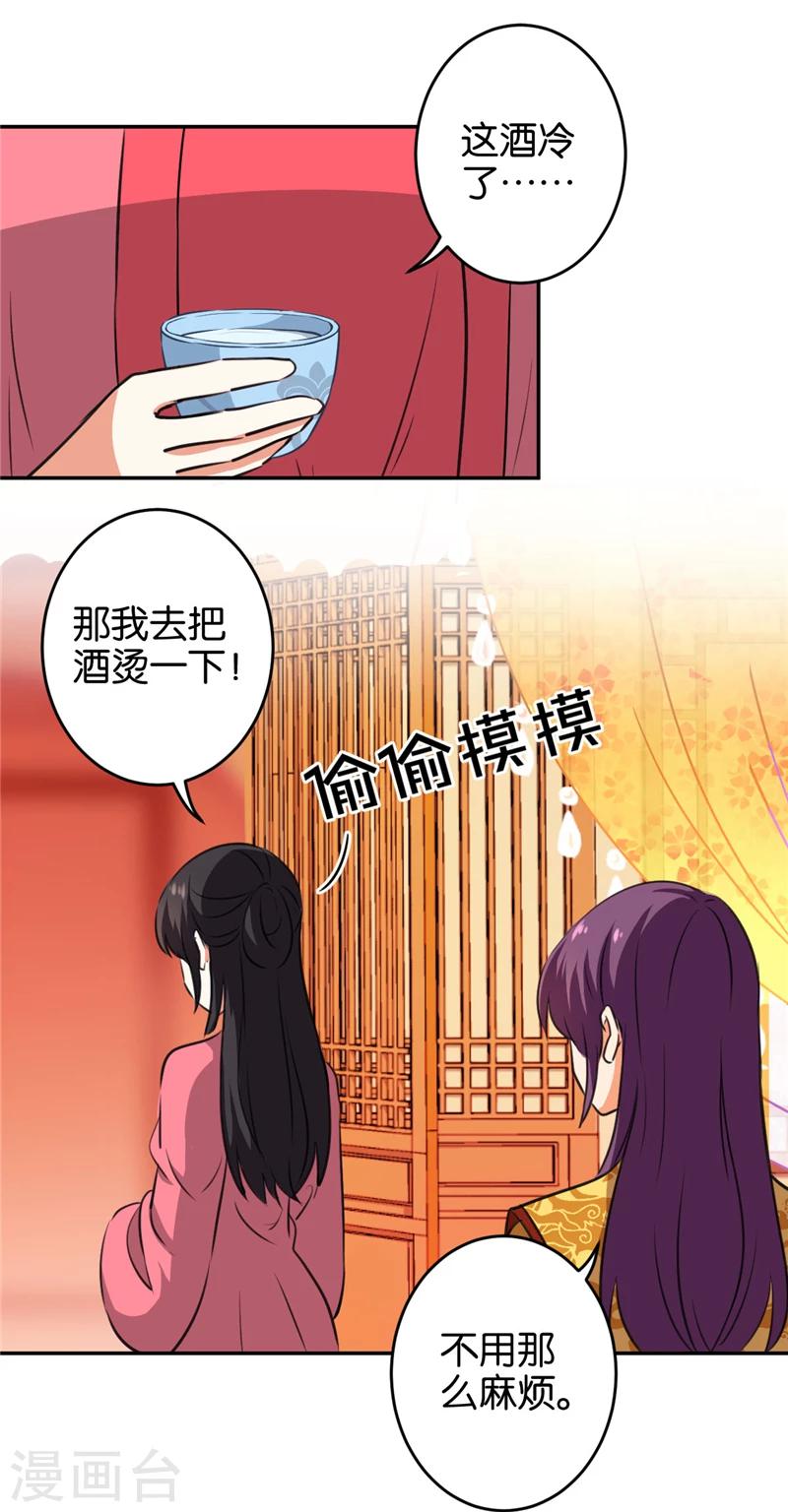 《王爷你好贱》漫画最新章节第416话免费下拉式在线观看章节第【12】张图片