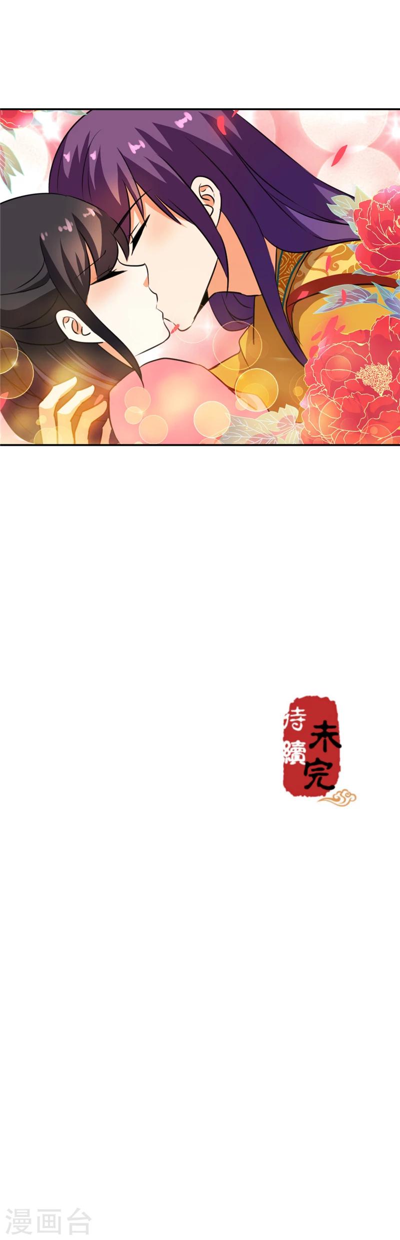 《王爷你好贱》漫画最新章节第416话免费下拉式在线观看章节第【18】张图片