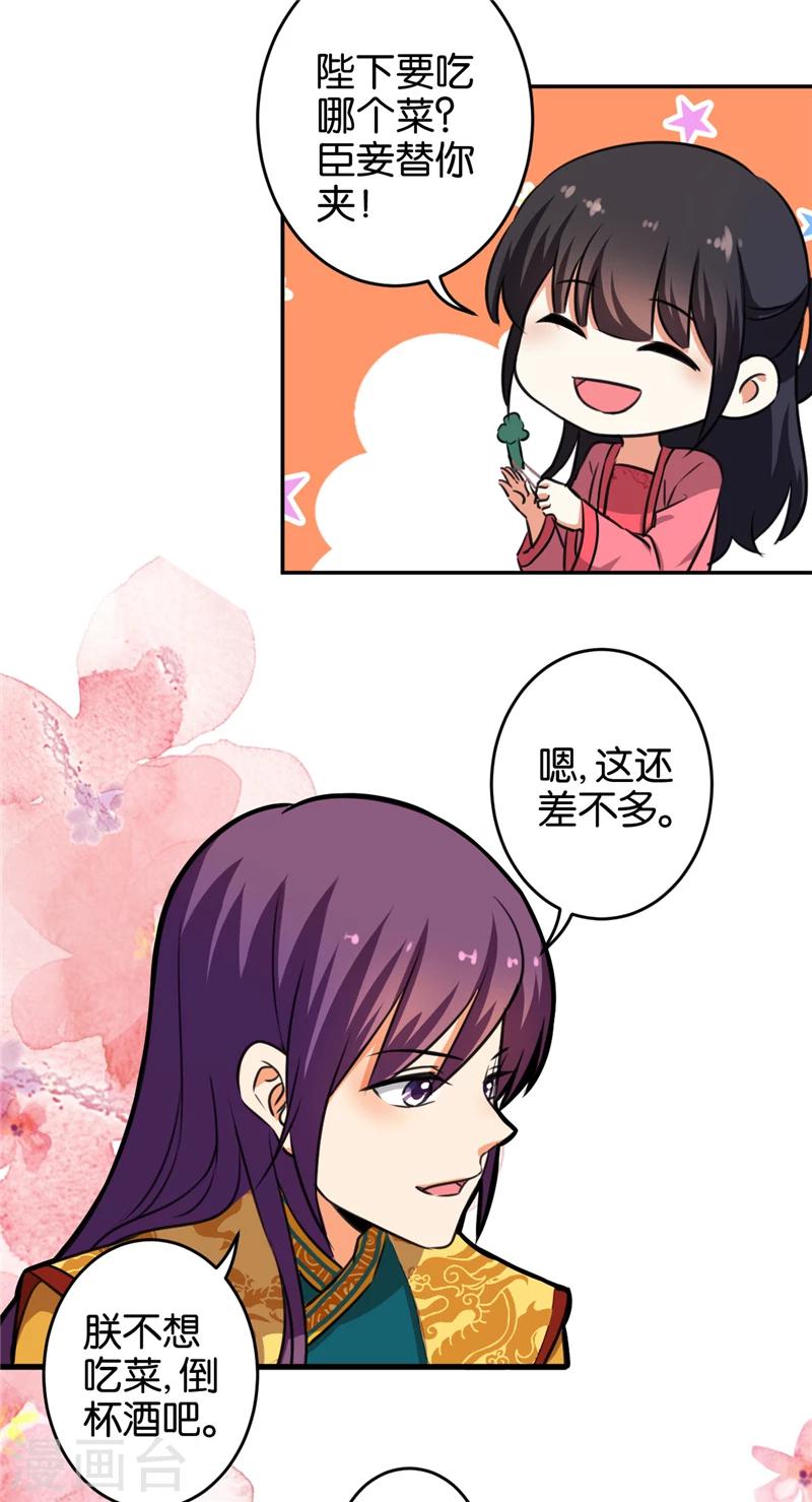 《王爷你好贱》漫画最新章节第416话免费下拉式在线观看章节第【8】张图片