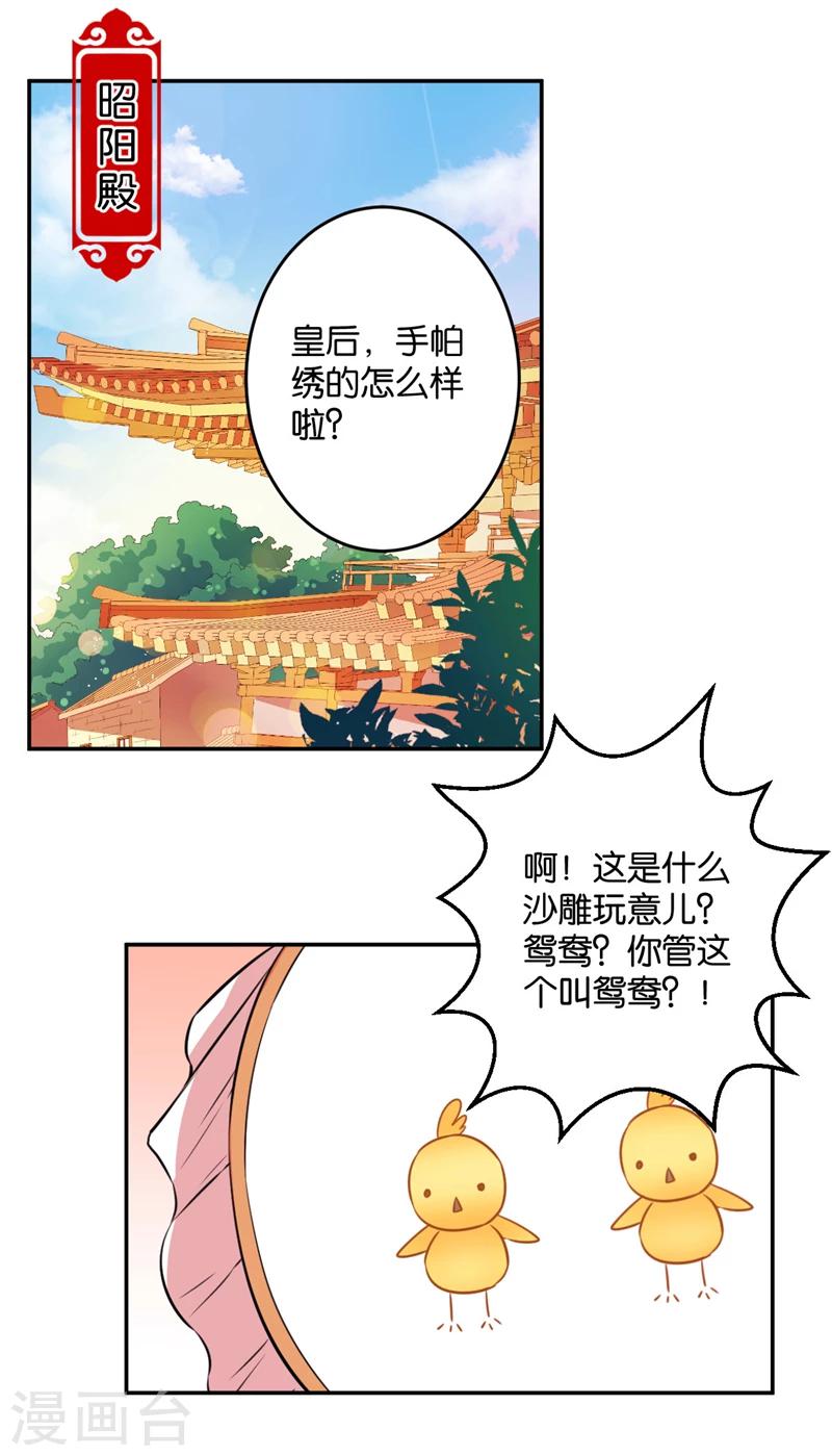 《王爷你好贱》漫画最新章节第418话免费下拉式在线观看章节第【14】张图片