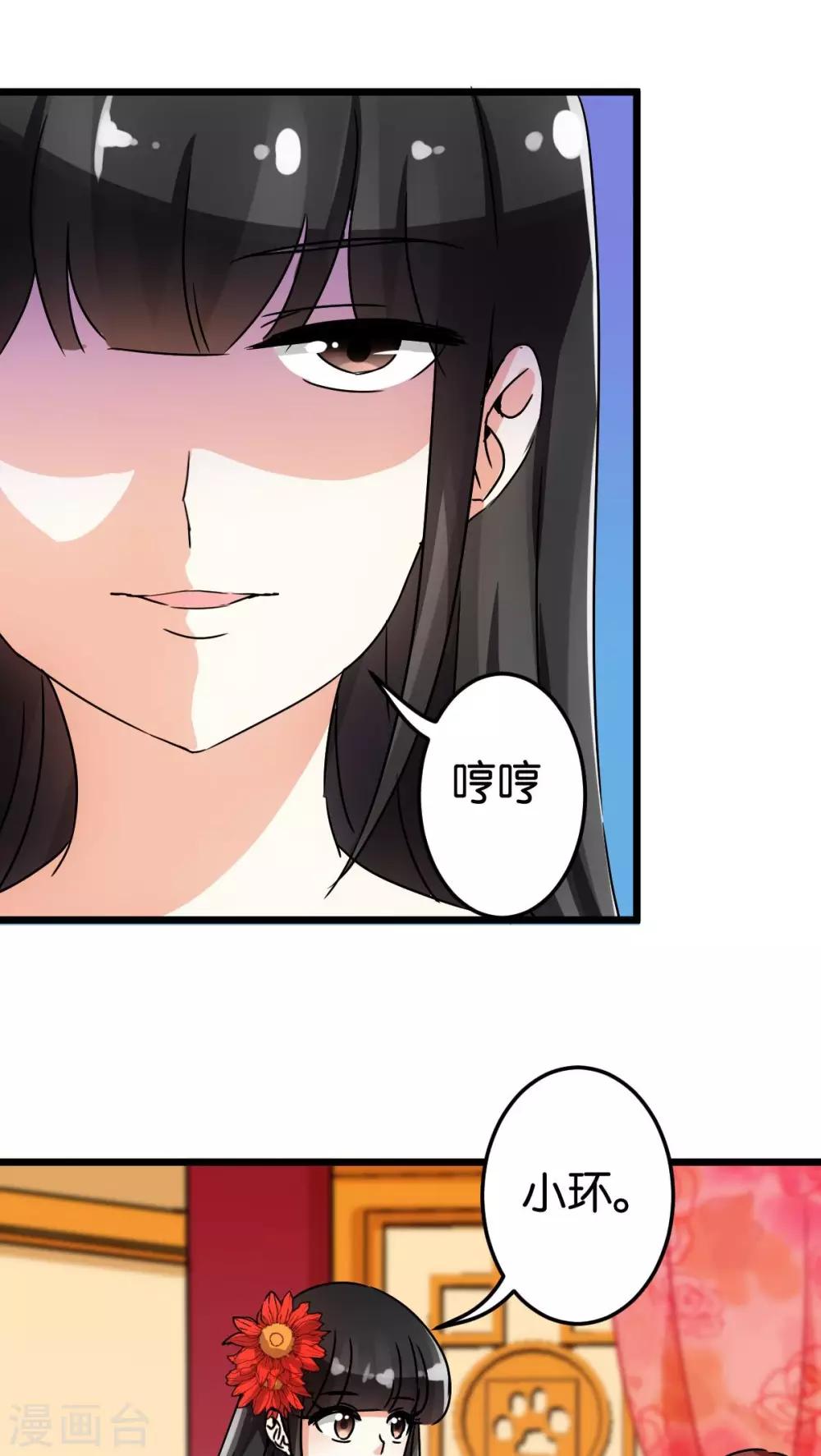 《王爷你好贱》漫画最新章节第43话免费下拉式在线观看章节第【16】张图片