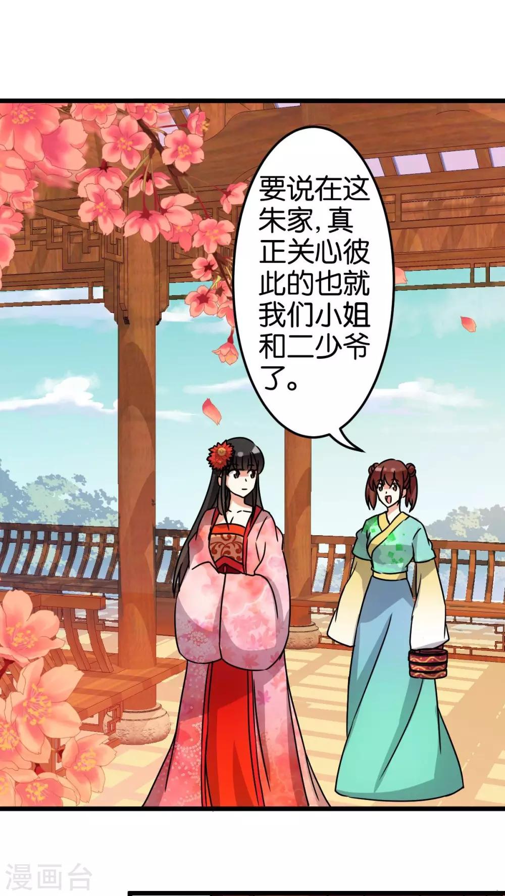 《王爷你好贱》漫画最新章节第43话免费下拉式在线观看章节第【19】张图片