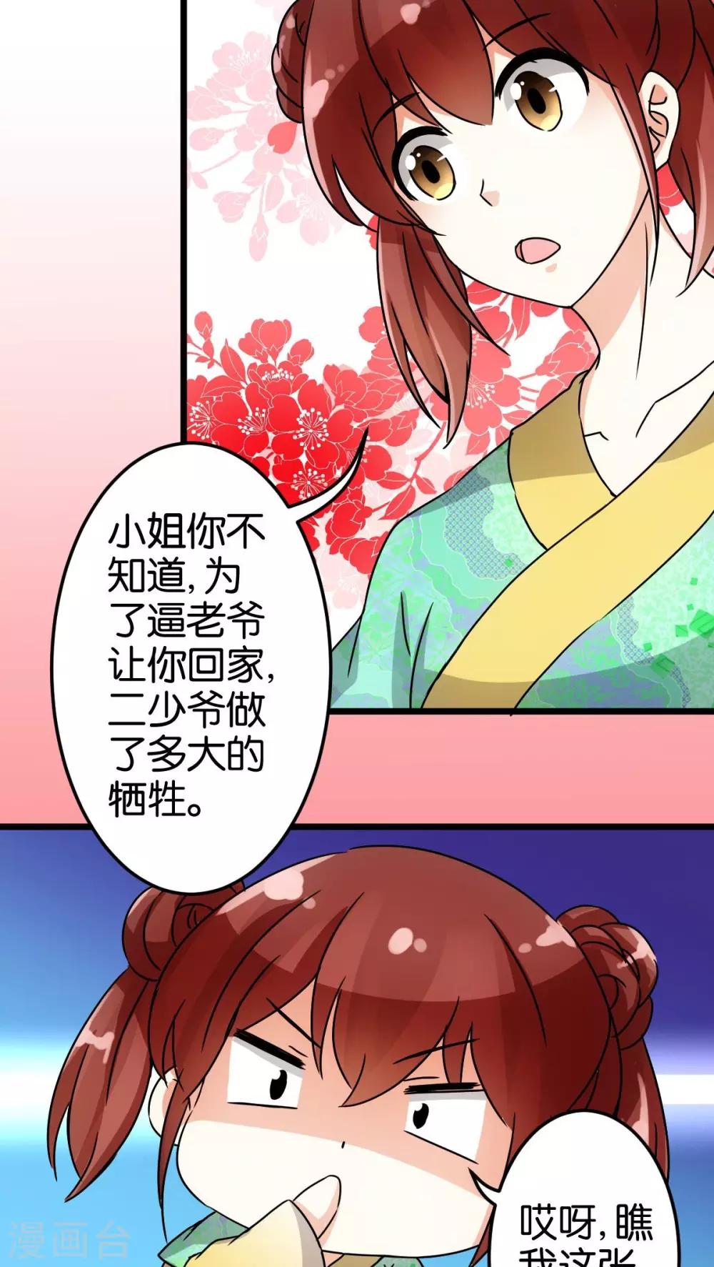 《王爷你好贱》漫画最新章节第43话免费下拉式在线观看章节第【20】张图片