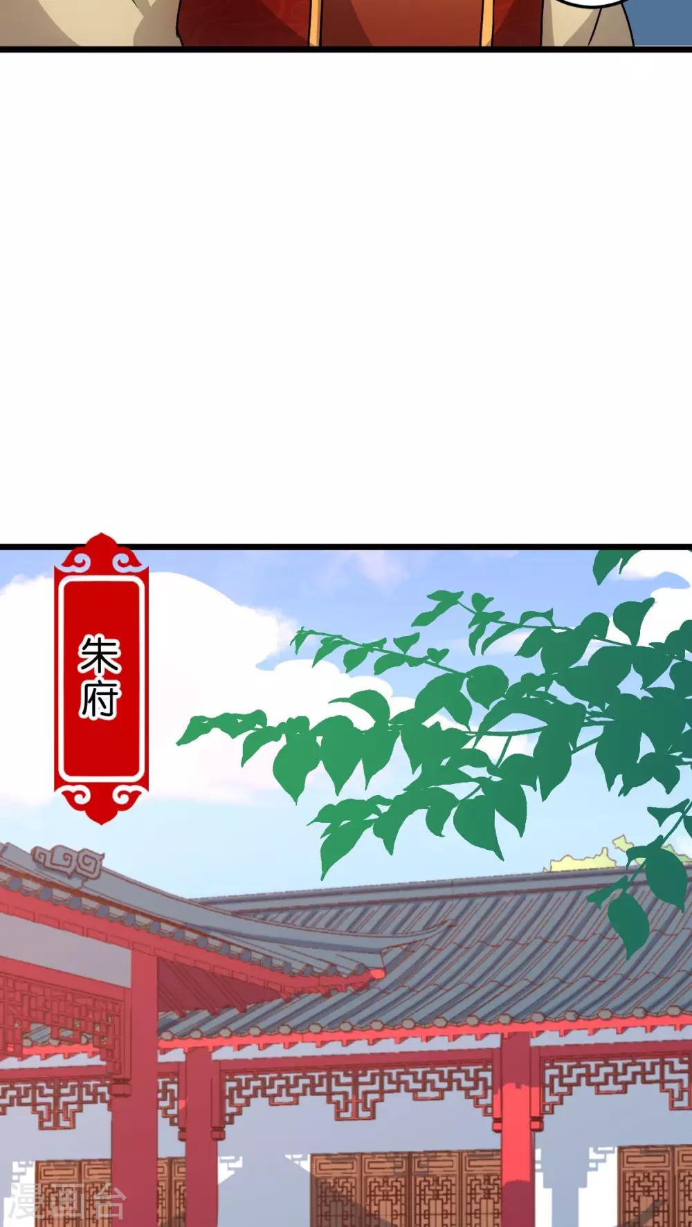 《王爷你好贱》漫画最新章节第43话免费下拉式在线观看章节第【8】张图片